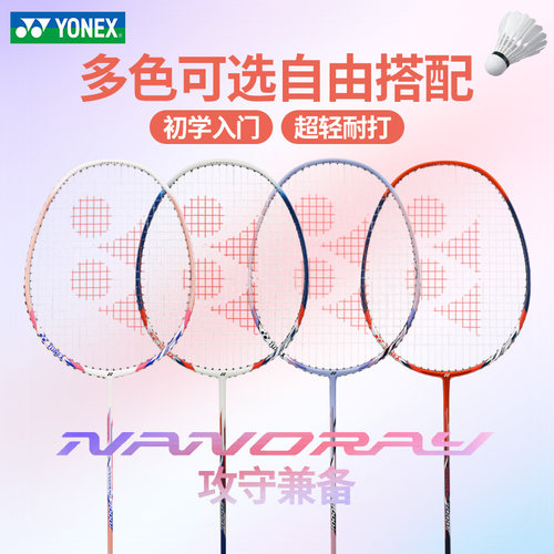 2024新款羽毛球拍尤尼克斯7000i