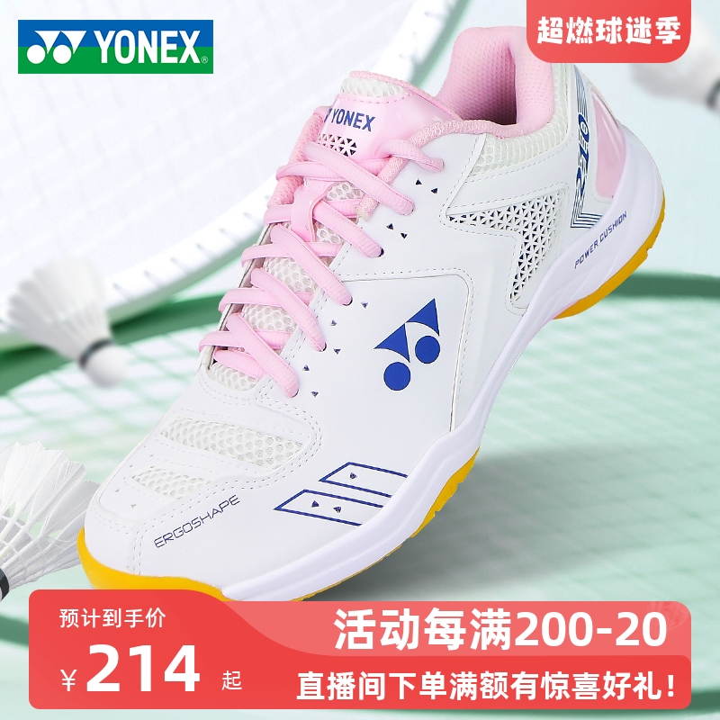 尤尼克斯新品R羽毛球鞋