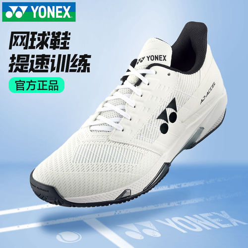 YONEX尤尼克斯网球鞋男女防滑网羽通穿羽毛球休闲运动鞋SHTAAMAEX