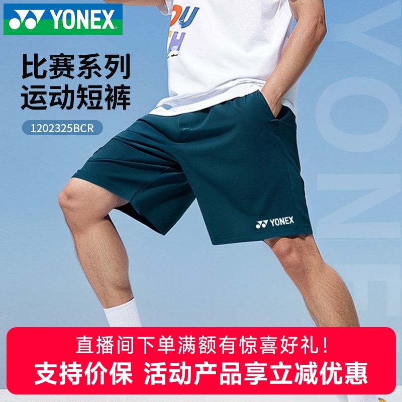 2025新YONEX尤尼克斯短裤羽毛球服男女款yy正品运动比赛裤1202325