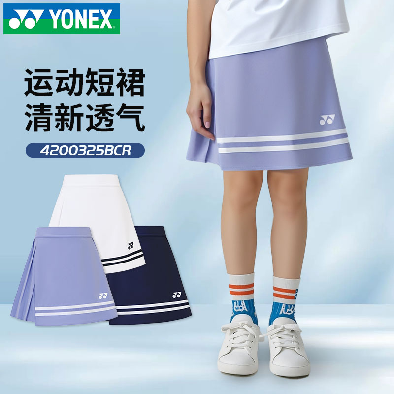 尤尼克斯儿童运动短袖短裤套装