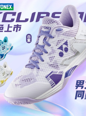 正品YONEX尤尼克斯羽毛球鞋ELZ3男女款yy防滑缓震训练运动比赛鞋