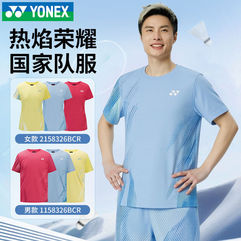 2026新YONEX尤尼克斯yy羽毛球服1158326BCR国家队男女短袖T恤裙裤