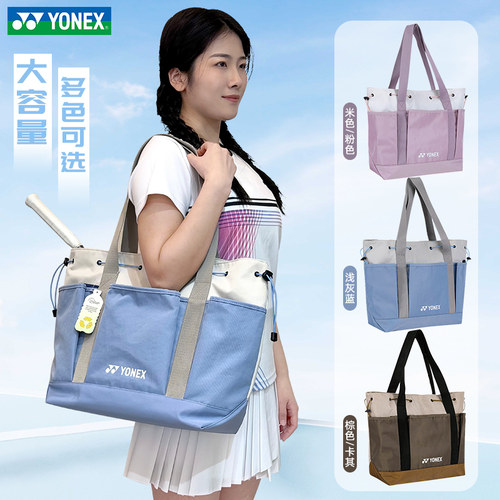 2025新款YONEX尤尼克斯羽毛球包yy手提方包347CR网球运动单肩包
