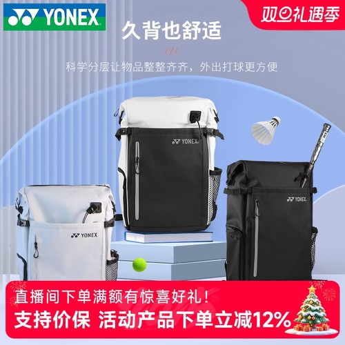 尤尼克斯yonex羽毛球包