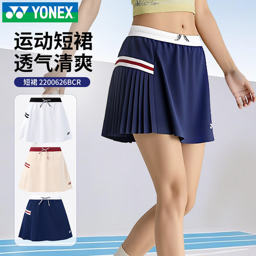 新款YONEX尤尼克斯羽毛球服yy女运动裙裤春夏运动短裙2200626BCR