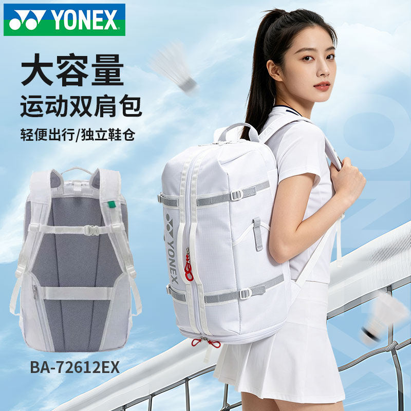YONEX尤尼克斯羽毛球双肩包波士顿单肩小方包yy运动手提包72611EX