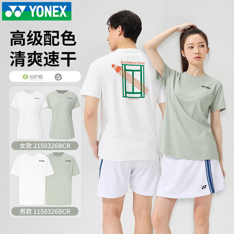 YONEX尤尼克斯羽毛球服男女短袖T恤yy透气速干运动上衣2150326BCR