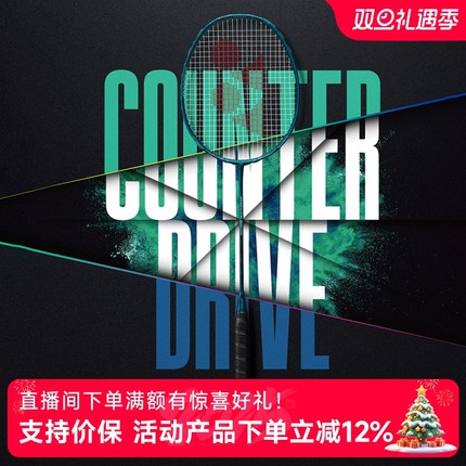 yonex尤尼克斯羽毛球拍疾光800game新款yy全碳素4u超轻nf800play