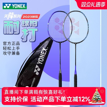 YONEX尤尼克斯3DG羽毛球拍yy天斧AX7dg全碳素4U单拍专业超轻axts