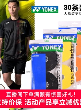 YONEX尤尼克斯羽毛球原装进口yy手胶吸汗带握把 AC102C30EX包邮