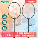 170light单拍 YONEX尤尼克斯羽毛球拍疾光270系列正品 yy速度型NF