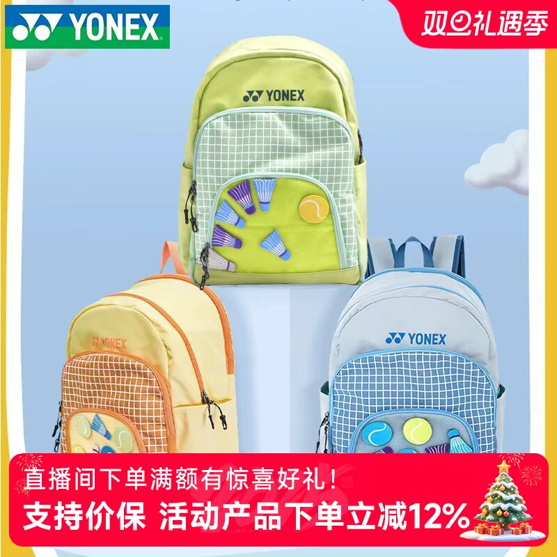 YONEX尤尼克斯儿童羽毛球包299CR新款yy青少年手提运动双肩背包