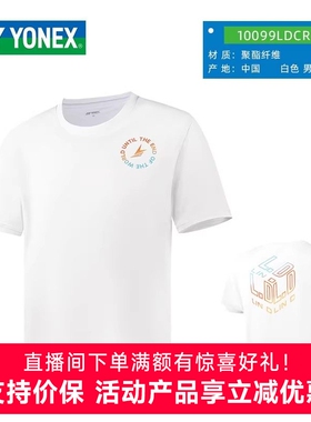 2025新款yonex尤尼克斯羽毛球服yy林丹系列短袖T恤短裤运动套装