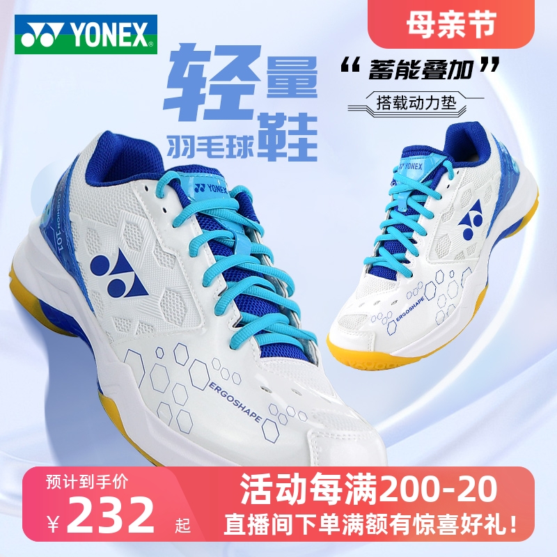 YONEX尤尼克斯羽毛球鞋 男款训练鞋shb101cr女士yy白蓝运动球鞋 运动鞋new 羽毛球鞋 原图主图