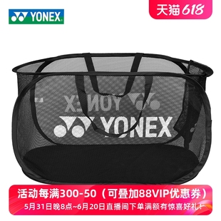 折叠训练收纳网袋BA213CR 2023新品 YONEX尤尼克斯yy羽毛球包