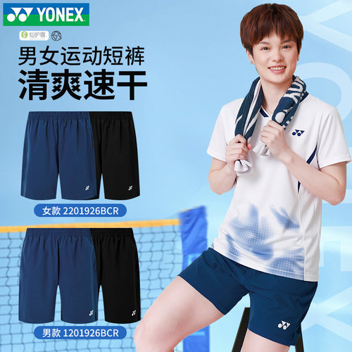 正品YONEX尤尼克斯短裤羽毛球服男女yy新款运动比赛裤1201926BCR