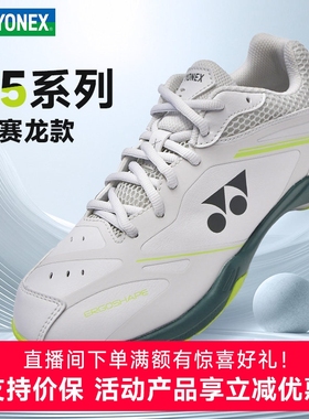 新YONEX尤尼克斯羽毛球鞋65z4yy宽楦男女白色国家队同款65x4耐磨