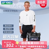 仓BA267运动背包 YONEX尤尼克斯羽毛球包yy网球包双肩大容量独立鞋
