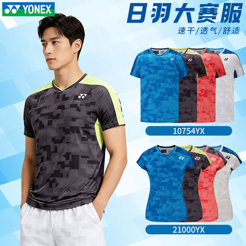 2026新YONEX尤尼克斯羽毛球服日本大赛服男女短袖短裤套装10754YX
