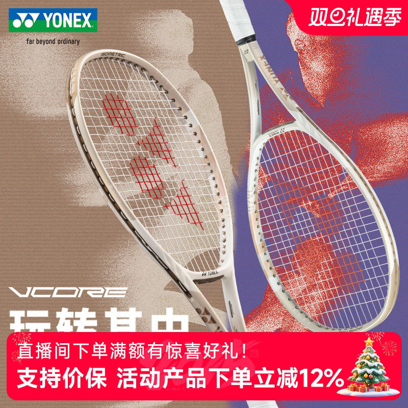 正品新款YONEX尤尼克斯网球拍07VC98LYX全碳素yy专业超轻网球单拍