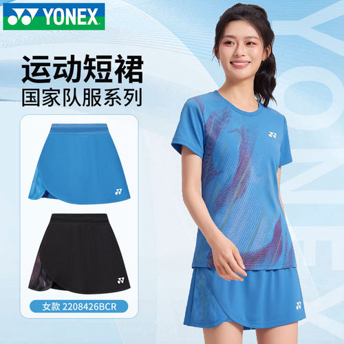 新YONEX尤尼克斯yy羽毛球服2208426国家队大赛服男女短袖T恤裙裤