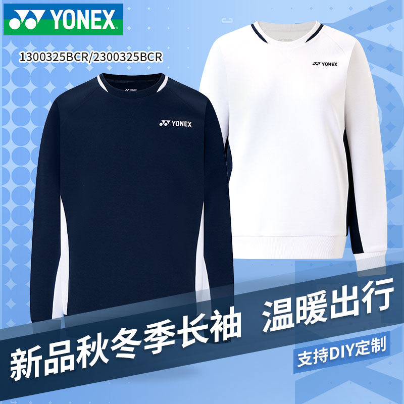 2025新款YONEX尤尼克斯羽毛球服男女外套上衣长裤运动套装1500925