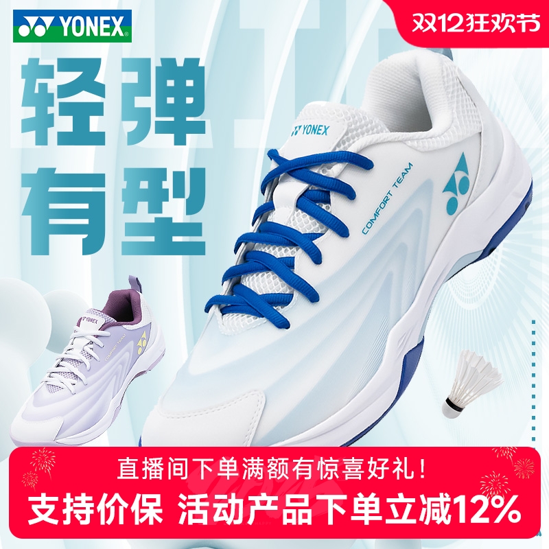 尤尼克斯羽毛球鞋cft2cr专业防滑