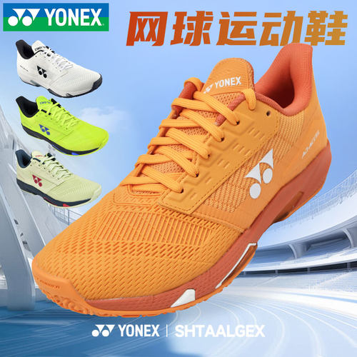 YONEX尤尼克斯羽毛球鞋男女防滑网羽通穿网球休闲运动鞋SHTAAMAEX
