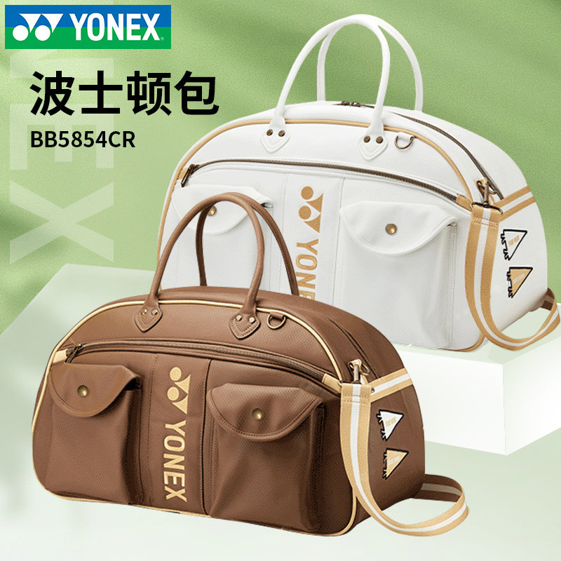 yonex尤尼克斯羽毛球包高尔夫波士顿单肩方包yy运动手提包5854CR