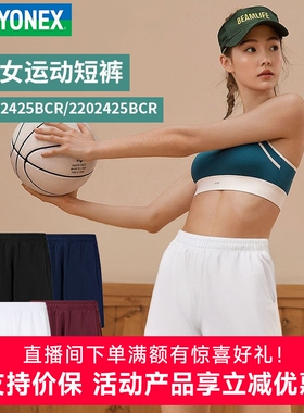 2025正品YONEX尤尼克斯短裤羽毛球服男女同款yy夏速干运动比赛裤