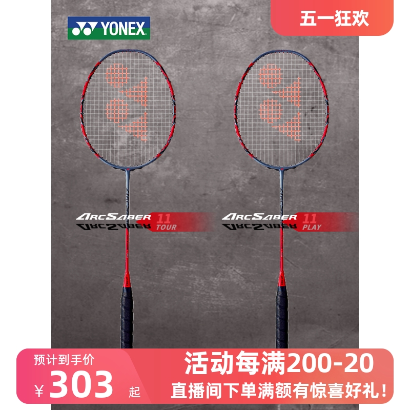 官方YONEX尤尼克斯yy羽毛球拍ARC11play超轻全碳素单拍弓箭11TOUR