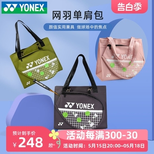 网球休闲运动单肩包 YONEX尤尼克斯羽毛球包yy手提包279CR男女款