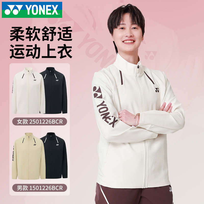 新款YONEX尤尼克斯羽毛球服男女长袖外套长裤yy运动服套装1501226