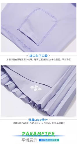 Форма для бадминтона, быстросохнущая юбка в складку, штаны