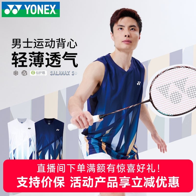 2025新款YONEX尤尼克斯羽毛球服男女短袖T恤yy运动比赛服1103225,运动/瑜伽/健身/球迷用品,羽毛球上装,淘宝优惠券,粉丝福利购,淘宝优惠卷