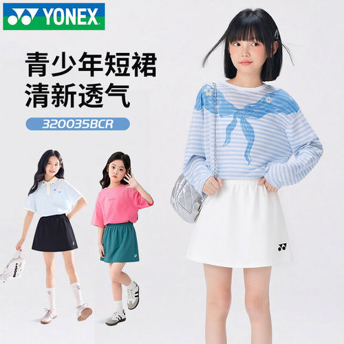2026新YONEX尤尼克斯儿童青少年羽毛球服yy运动短袖裙裤320035BCR