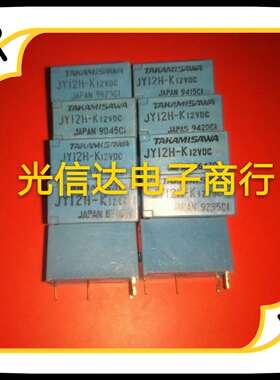 JY12H-K JY12HE-K JY12W-K正品高见泽继电器