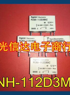 PCNH-112D3MZ PCNH-124D3MZ PCN-112D3MHZ-001 PCN-124D3MHZ-001