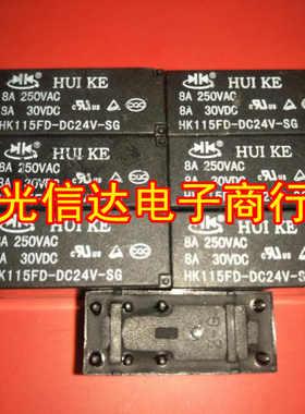 HK115FD-DC24V-SG 8A30V正品汇科继电器 代HF115F-024-2ZS4 8A