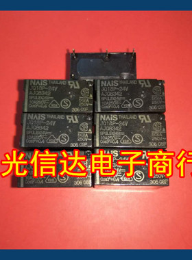 JQ1AP-24V 10A250V4脚正品松下继电器JQ1AP-24V-F