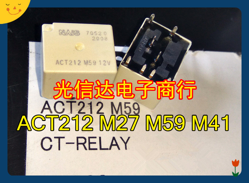 ACT212 12V M27 M59 M41 8脚闪光继电器 正品松下汽车继电器