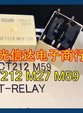 ACT212 12V M27 M59 M41 8脚闪光继电器 正品松下汽车继电器