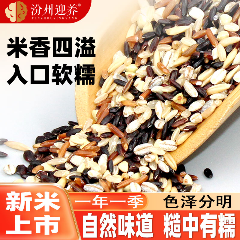 农家十色糙米五谷杂粮饭藜麦主食