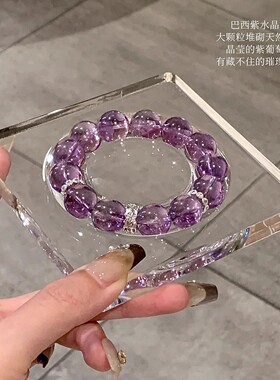 天然巴西紫水晶手链紫色水晶手串逢考必过考研上岸手串手链礼物