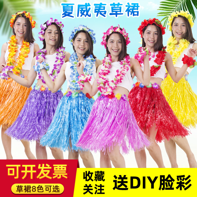 夏威夷草裙舞裙子成人颁奖花环儿草裙