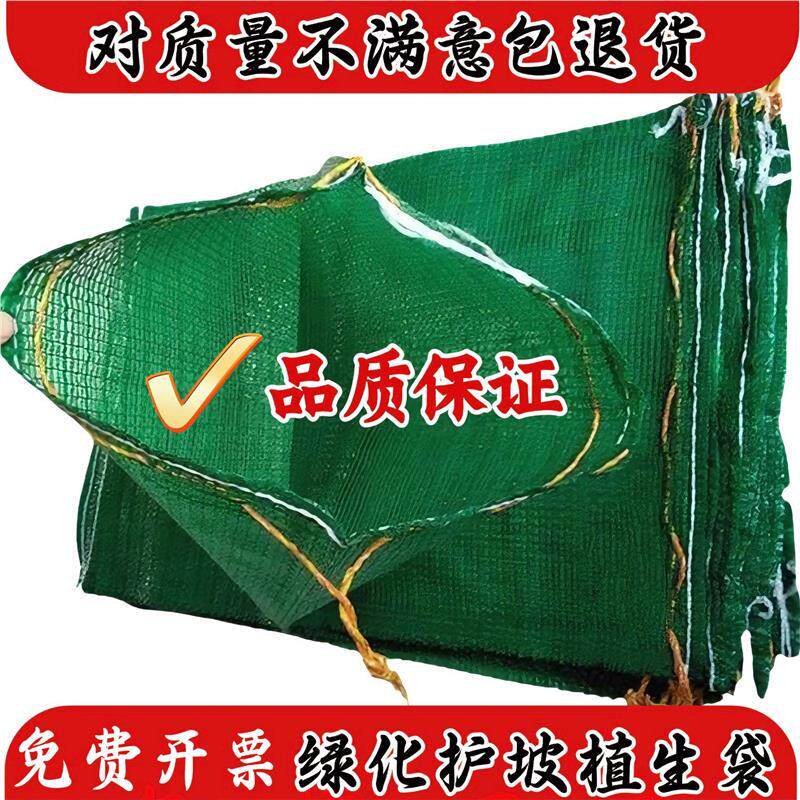 护坡绿化生态植生袋 植草袋 装土绿网袋子40*60型 加密