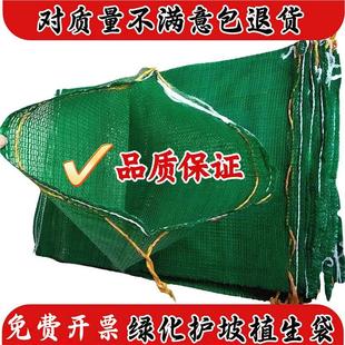 护坡绿化生态植生袋 植草袋 装土绿网袋子40*60型 加密