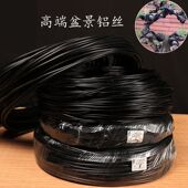 三角梅金枝玉叶罗汉松盆景造型专用铝线手工定制DIY盘扎定型铝丝