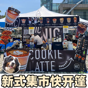 加粗广告活动户外露营风集市大伞天幕伸缩停车遮阳雨棚摆摊帐篷伞